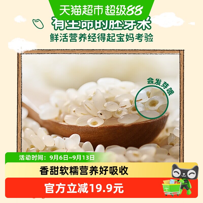爷爷的农场有机胚芽米宝宝辅食营养米糊儿童大米粥80g*2盒