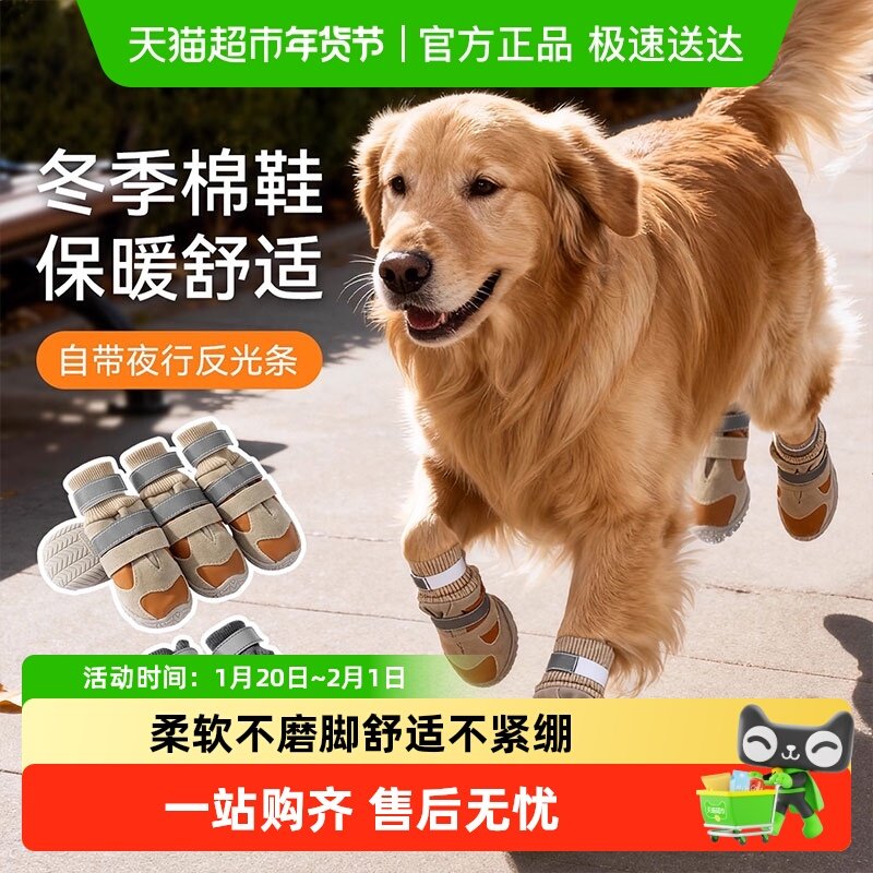 狗狗鞋子秋冬季双搭扣袜套大狗鞋柴犬金毛中大型犬软底不掉脚棉鞋,宠物/宠物食品及用品,宠物鞋子,淘宝优惠券,粉丝福利购,淘宝优惠卷