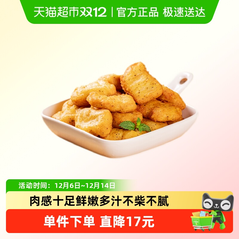 皇家小虎黑椒鸡块空气炸锅