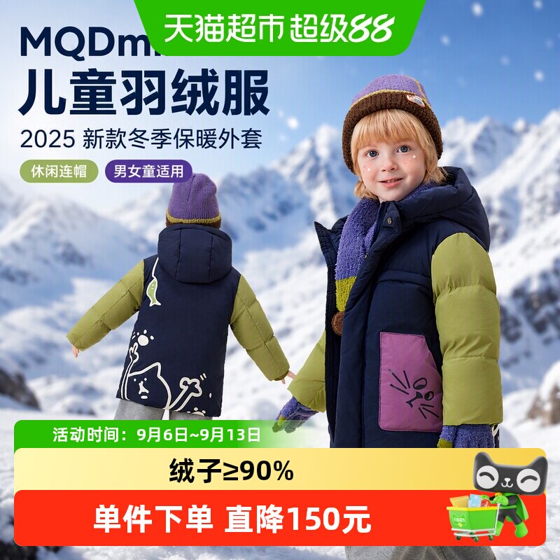MQDMINI儿童羽绒服新款萌趣图片