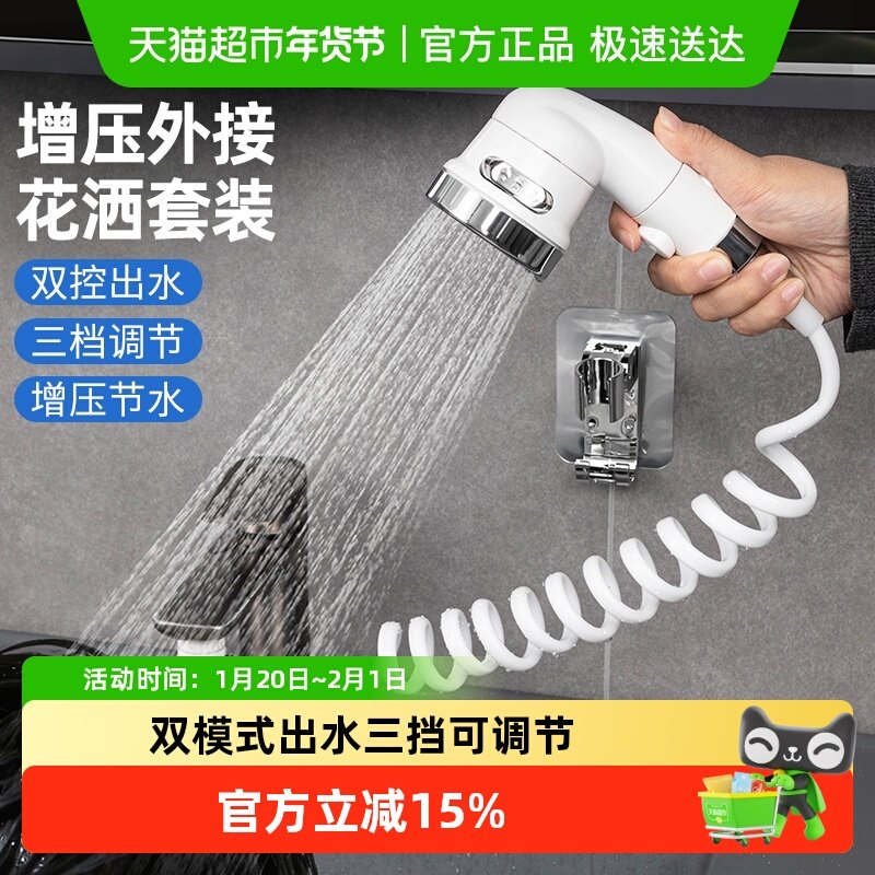 日本家之物语水龙头外接花洒洗脸手面盆延伸器抽拉式伸缩洗头神器,家居饰品,创意礼品,淘宝优惠券,粉丝福利购,淘宝优惠卷
