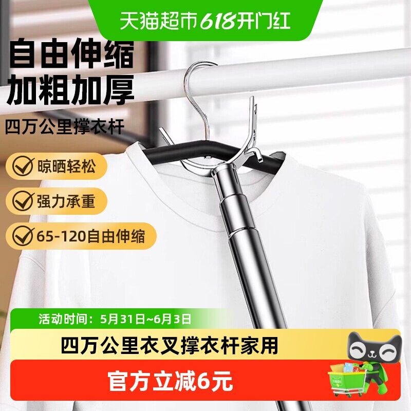 四万公里晾衣杆叉丫撑衣杆家用可伸缩晒衣服衣架宿舍不锈钢衣叉