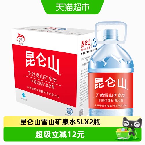 昆仑山弱碱性矿泉水5L*2瓶