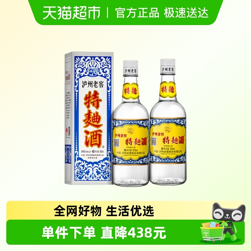 泸州老窖特曲60版 38度500ml*2瓶浓香型白酒