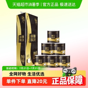 清风卷纸原木黑金4层110克12卷手纸卷筒纸厕纸实惠 李昀锐同款