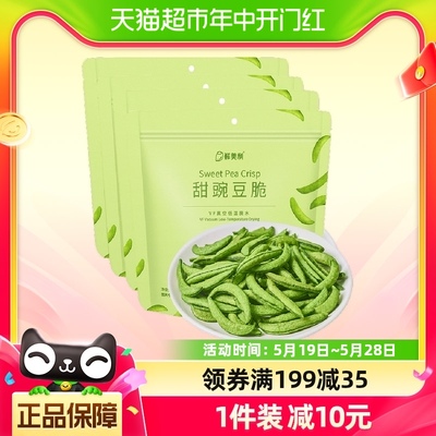 鲜美利豌豆脆100g×4袋非膨化