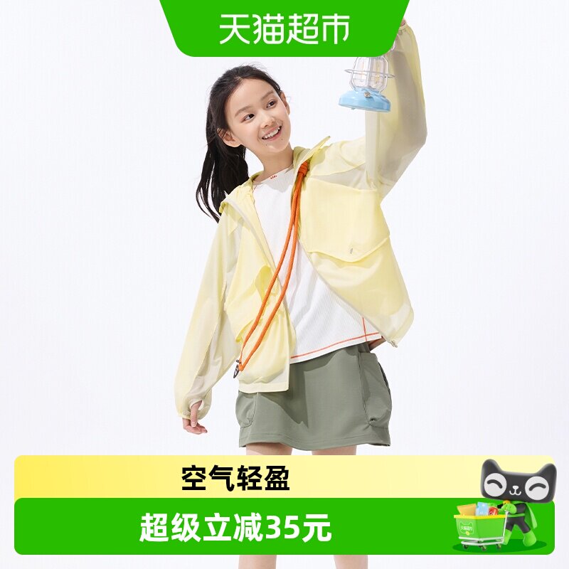 蕉下儿童薄如蝉翼防晒衣翻折舒适