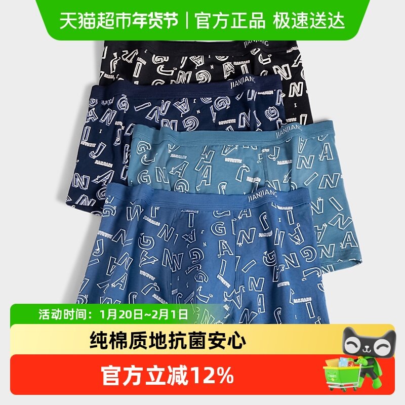 健将男士内裤男纯棉抗菌平角裤青年男生四角短裤头透气大码裤衩,女士内衣/男士内衣/家居服,男平角内裤,淘宝优惠券,粉丝福利购,淘宝优惠卷