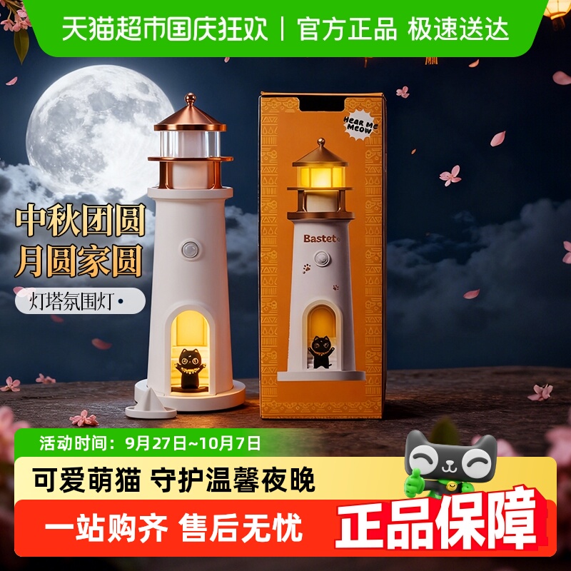 大英博物馆灯塔投影氛围灯小夜灯