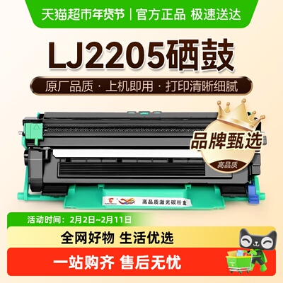 图盛联想2205粉盒LJ2205硒鼓
