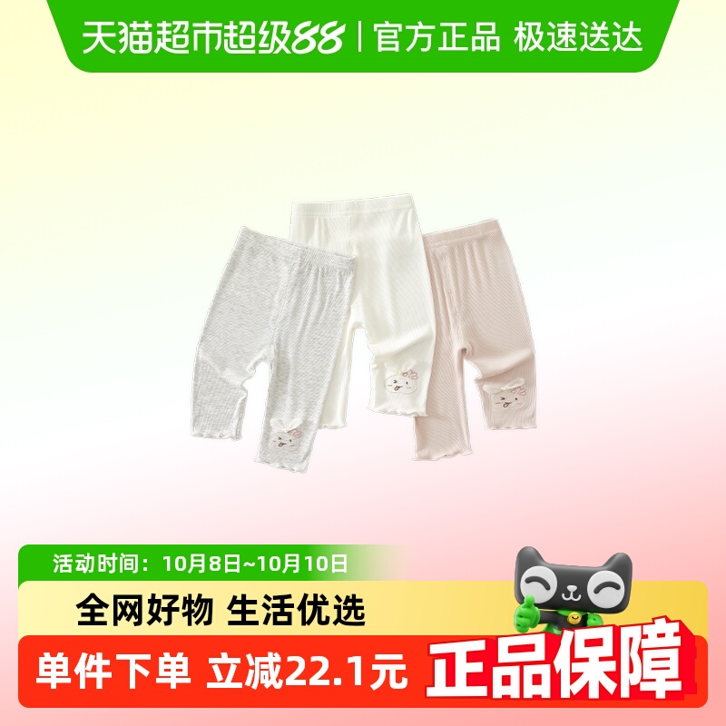班喜迪女童裤子夏季2025新款薄款女宝宝冰丝打底裤儿童夏款七分裤