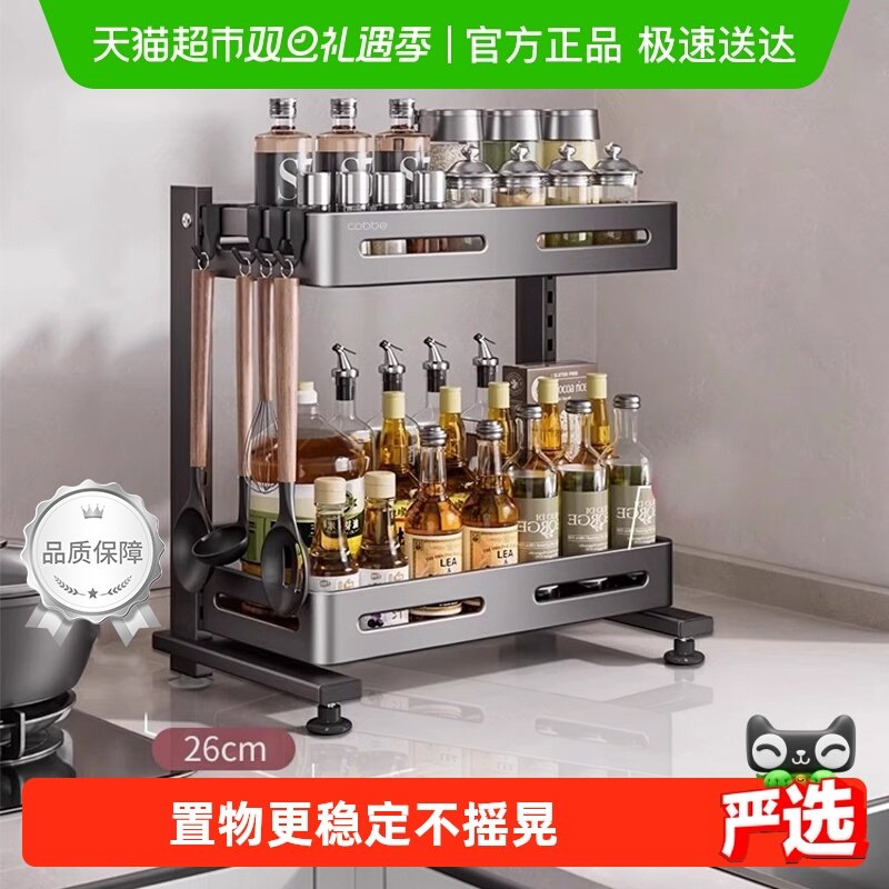 卡贝不锈钢厨房多功能多层收纳架
