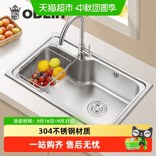 欧琳套餐304不锈钢加厚水槽