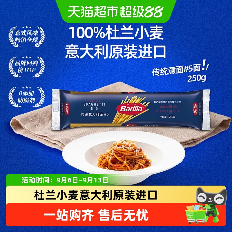 百味来意大利面传统直身面原装进口西餐意面通心粉健康营养意粉