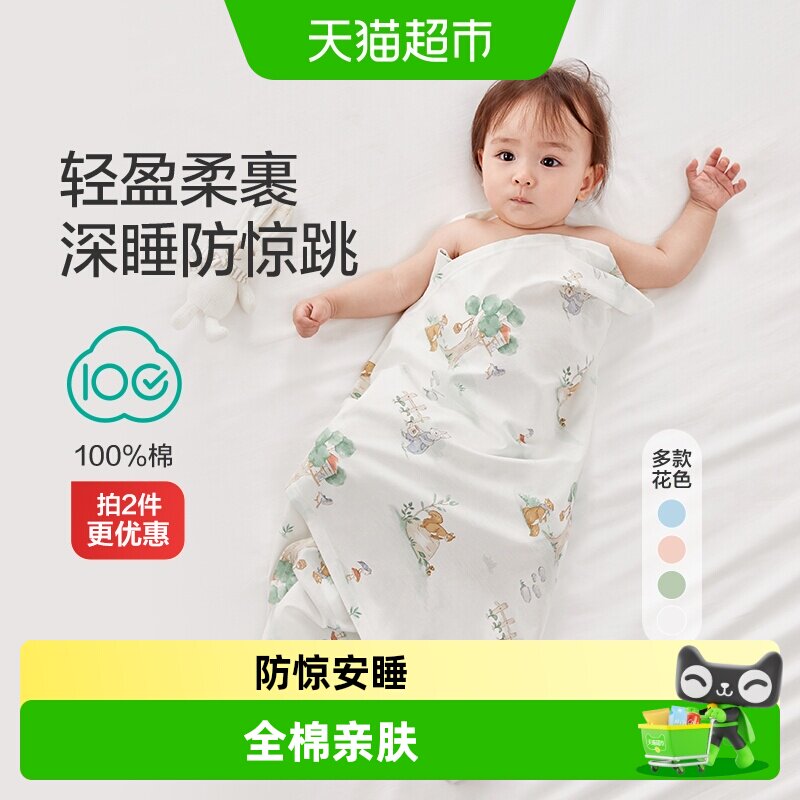 全棉时代婴儿防惊跳包被一巾多用图片