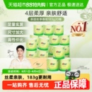 肖战同款 心相印茶语卷纸卫生纸巾卷筒纸厕纸家用实惠装