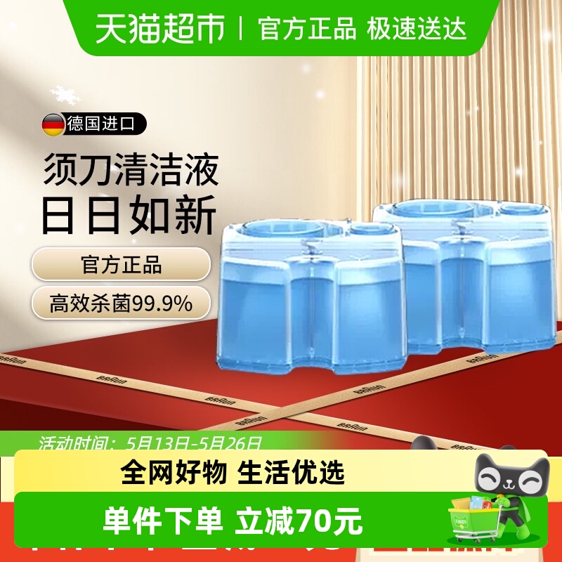 Braun/博朗剃须刀配件