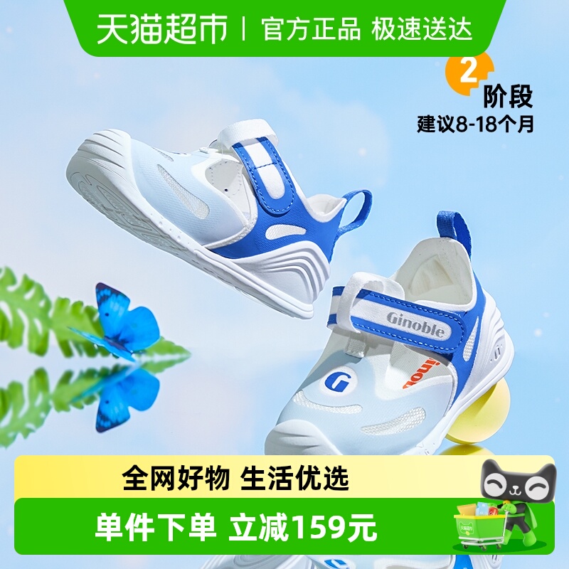 基诺浦关键鞋夏蝉翼系列轻透舒适