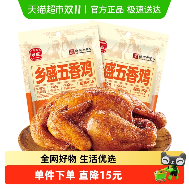 德州乡盛五香鸡扒鸡配料干净