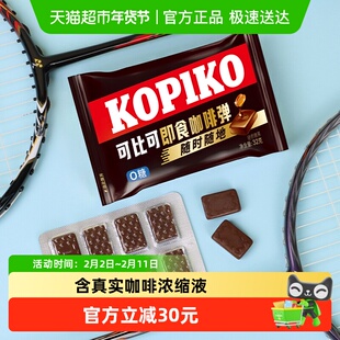 可比可即食咖啡糖64g *4盒0糖开车加班犯困