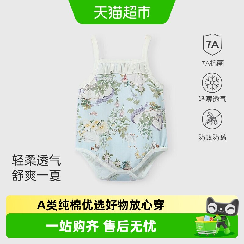 彩婴房A类棉婴儿肚兜无骨设计