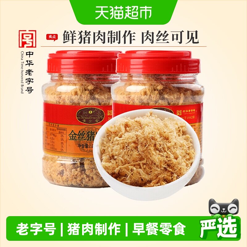 黄金香金丝猪肉绒厦门特产营养老人早餐配粥烘焙松寿司零食小吃
