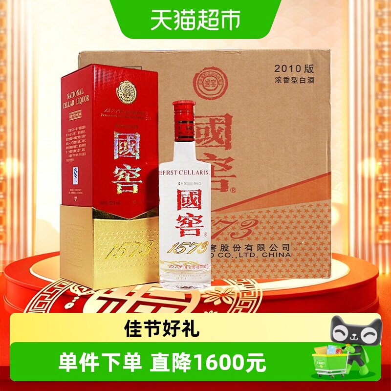 泸州老窖国窖1573浓香型白酒52度500ml*6瓶整箱年份随机