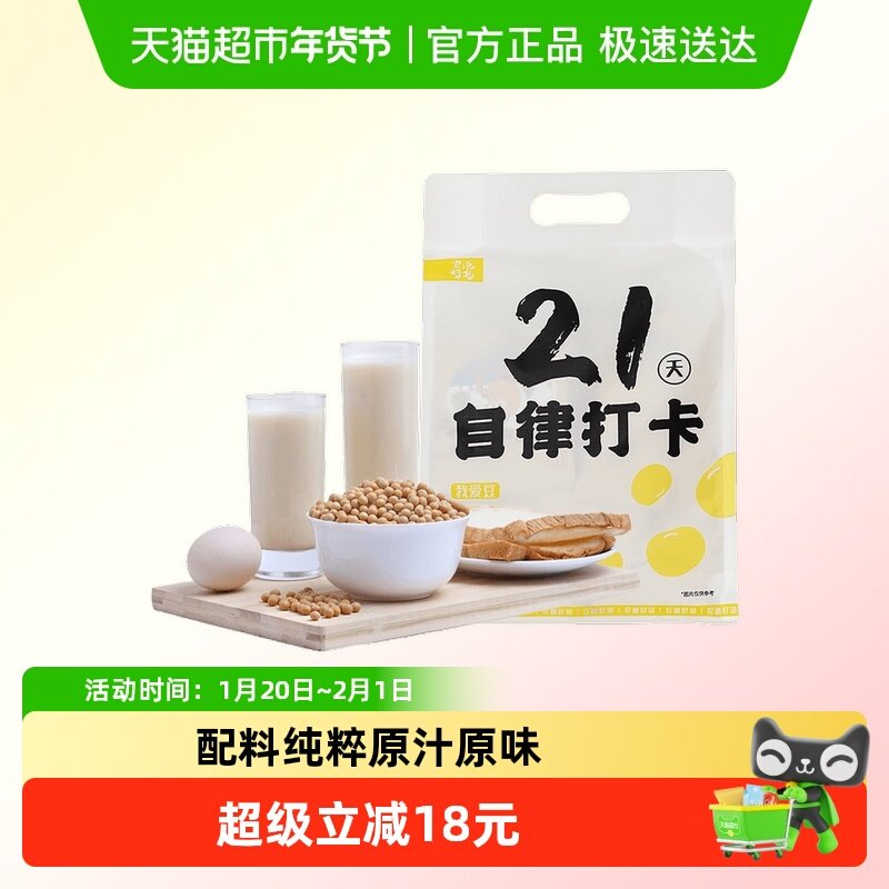 农道好物纯豆浆粉21天自律打卡无添加豆浆早餐奶孕妇健身代餐速溶,咖啡/麦片/冲饮,豆浆,淘宝优惠券,粉丝福利购,淘宝优惠卷