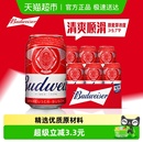 6听单提装 拉格330ml 啤酒麦香浓郁 醇正红罐装 百威啤酒9.7°P经典