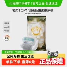 babycare纸尿裤拉拉裤山茶轻柔花苞裤试用装超薄透气尿不湿