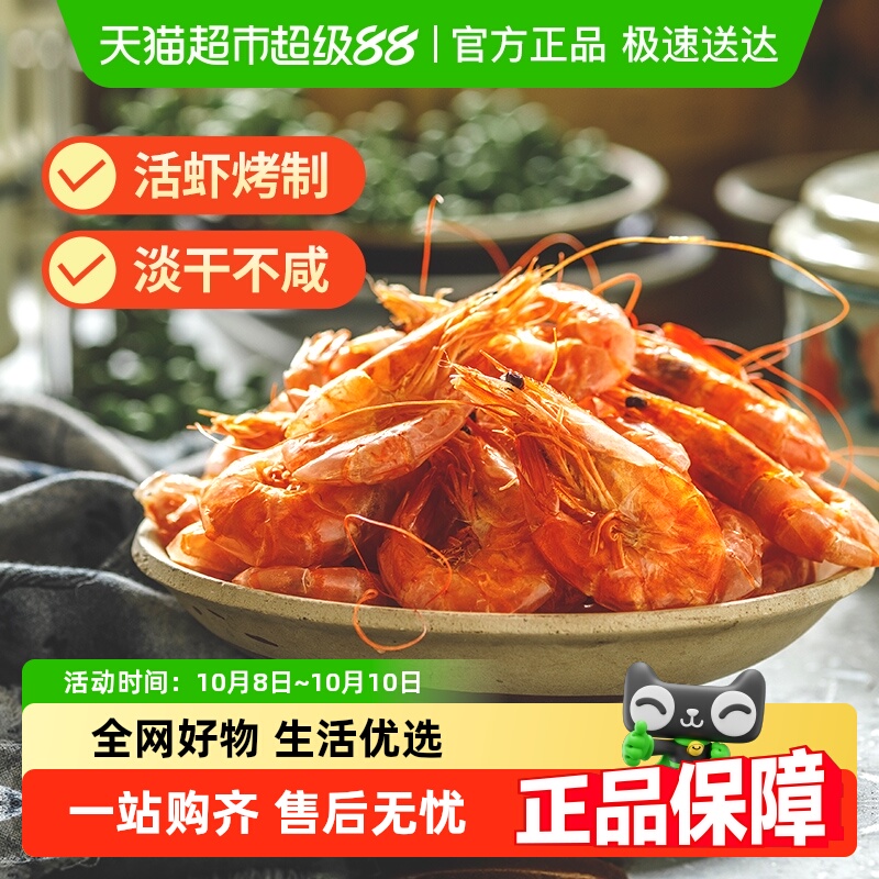 遇上鲜舟山特产即食海鲜零食