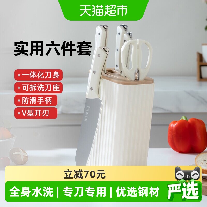 张小泉不锈钢专刀专用六件套图片
