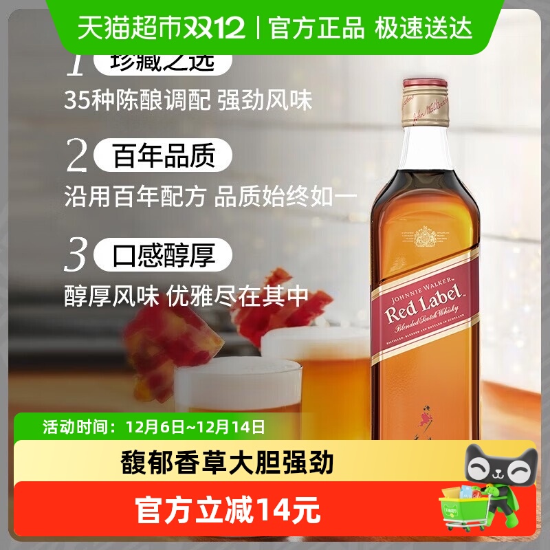 尊尼获加红牌威士忌500ml×1瓶
