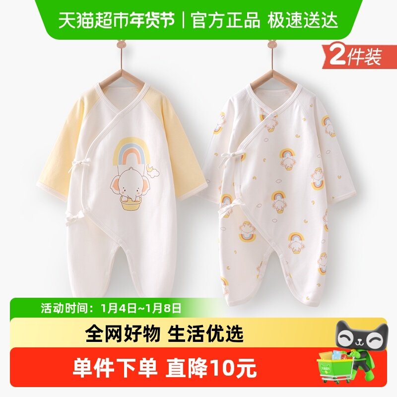 婴蓓依婴儿连体衣新生儿宝宝衣纯棉套装长袖a类蝴蝶衣