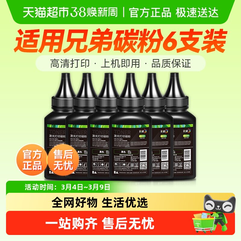 【送货上门】适用兄弟打印机碳粉7080d 7180 7057 7360 1618w墨粉