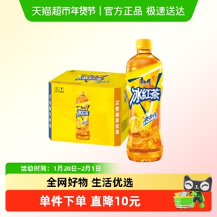 【林俊杰同款】康师傅柠檬味冰红茶整箱茶饮料