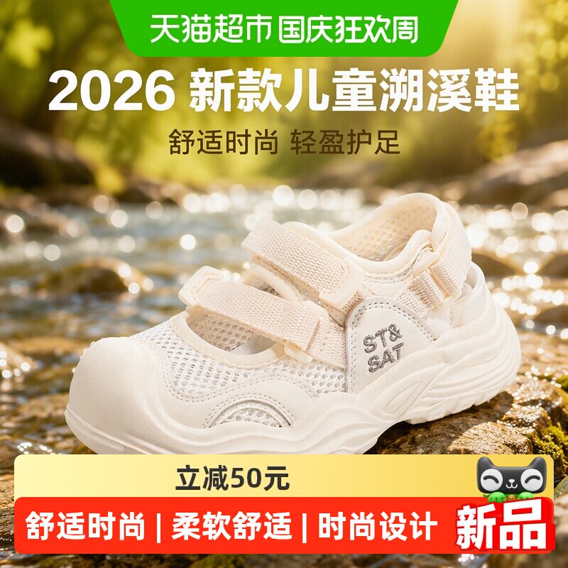 星期六2026新款儿童凉鞋溯溪鞋