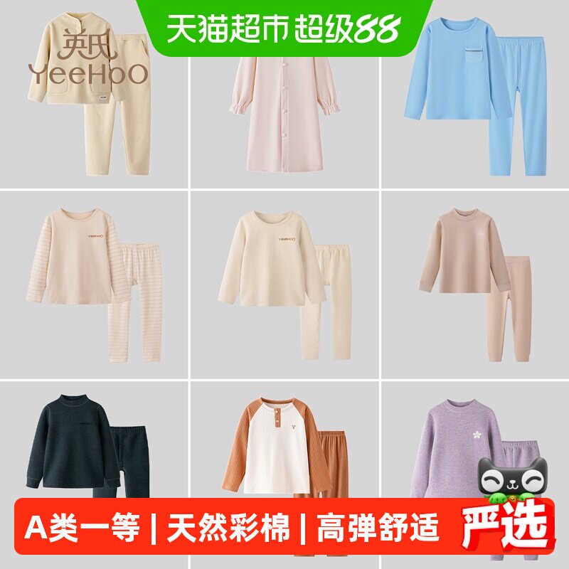 英氏纯棉加绒加厚保暖内衣图片