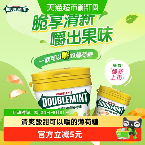 绿箭柠檬薄荷软心糖清爽酸甜