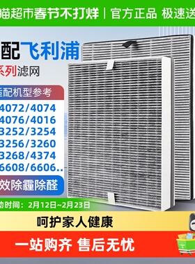 适配飞利浦空气净化器FY3107过滤芯AC4076/AC4072/AC4074/AC4016