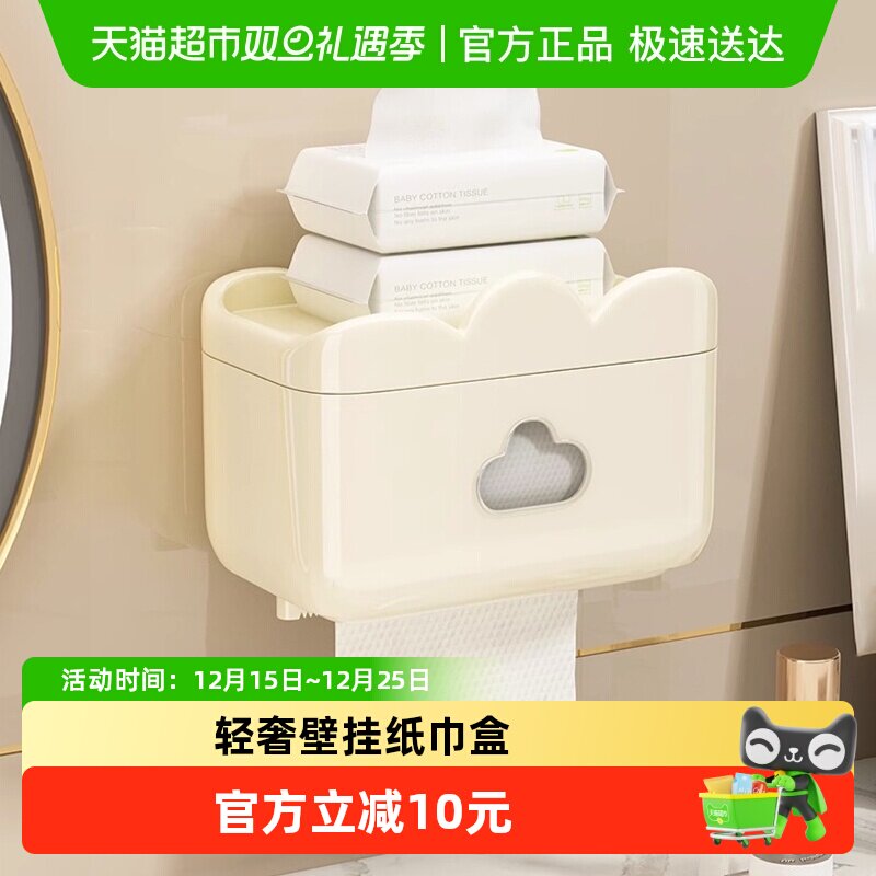 优勤奶油厕所纸巾盒家用卫生间厕纸盒免打孔壁挂收纳抽纸盒