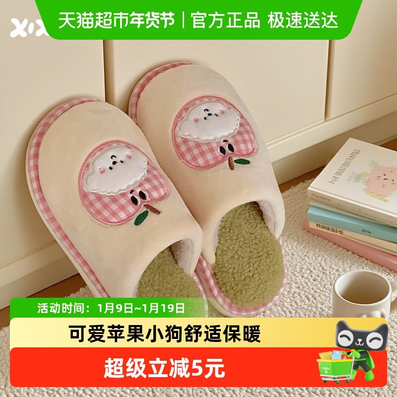 细细条 女冬季室内防滑舒适保暖棉拖鞋少女心苹果小狗撞色月子鞋,居家布艺,居家棉拖/棉鞋,淘宝优惠券,粉丝福利购,淘宝优惠卷