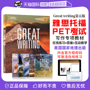 5级别greatwriting原版 送激活码 自营 foundations1 正版 Writing 美国国家地理Great 教材中学生课外英文写作教材雅思托福 第五版