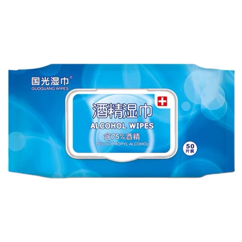 国光75%度酒精消毒湿巾50抽杀菌清洁卫生湿巾纸专用大包家用实惠