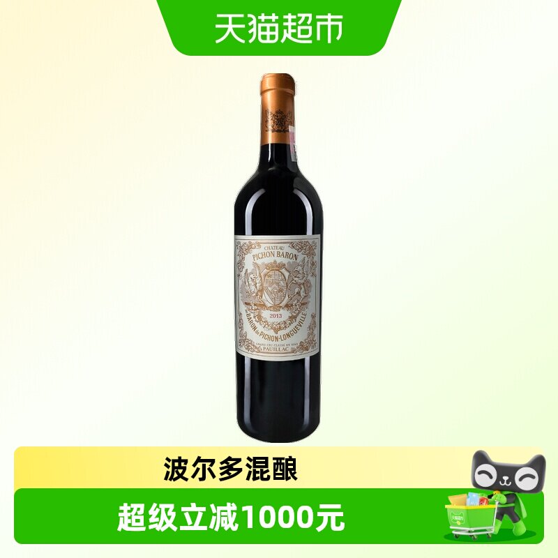 中粮名庄荟 法国进口红酒波尔多二级名庄碧尚男爵正牌干红葡萄酒