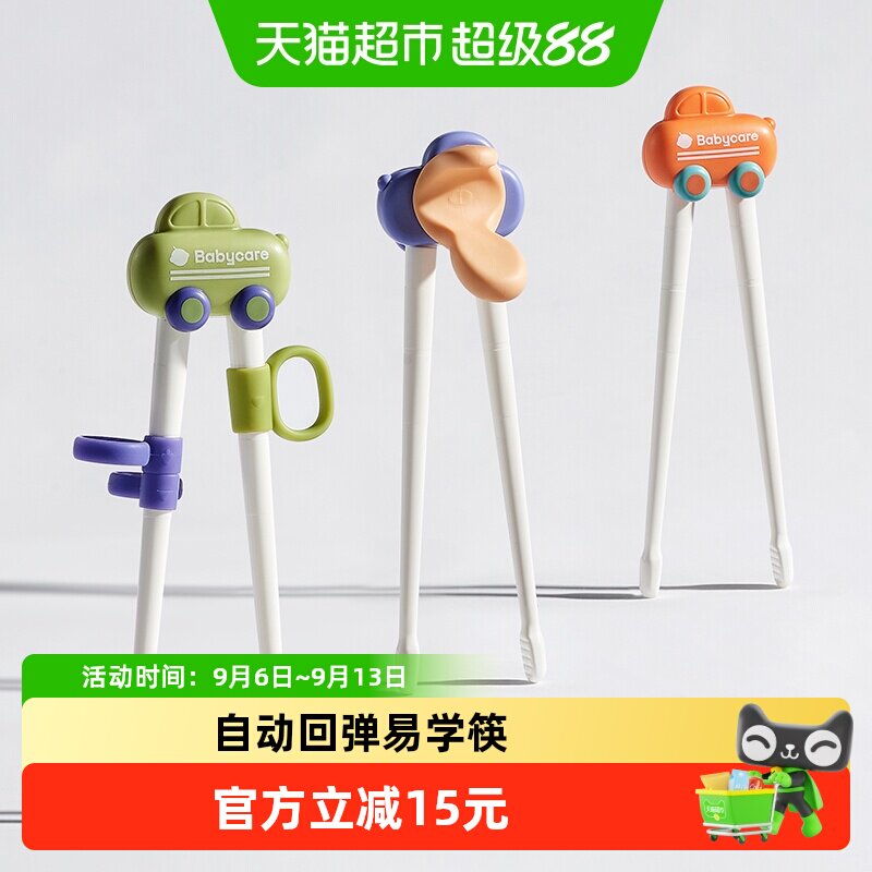 babycare儿童筷子安全无毒图片