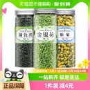 福茗源茶叶花草茶胎菊金银花蒲公英叶130g组合型养生茶可搭配枸杞