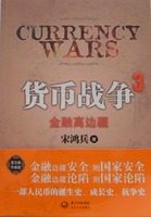货币战争3 金融高边疆 正版,书籍/杂志/报纸,党政读物,淘宝优惠券,粉丝福利购,淘宝优惠卷