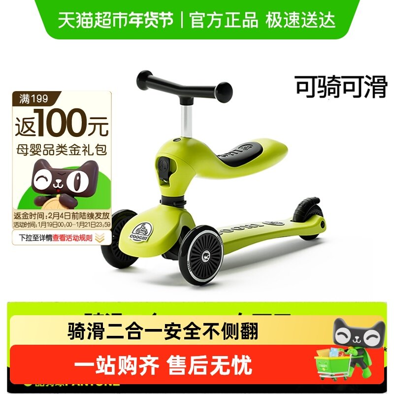酷骑儿童滑板车二合一小绿车1一3一6岁宝宝可坐可滑学步车平衡车,玩具/童车/益智/积木/模型,滑板车,淘宝优惠券,粉丝福利购,淘宝优惠卷