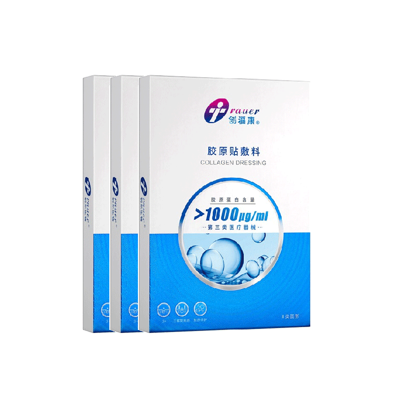 创福康胶原蛋白医用敷料 III类械字号屏障修复 无菌冷敷贴